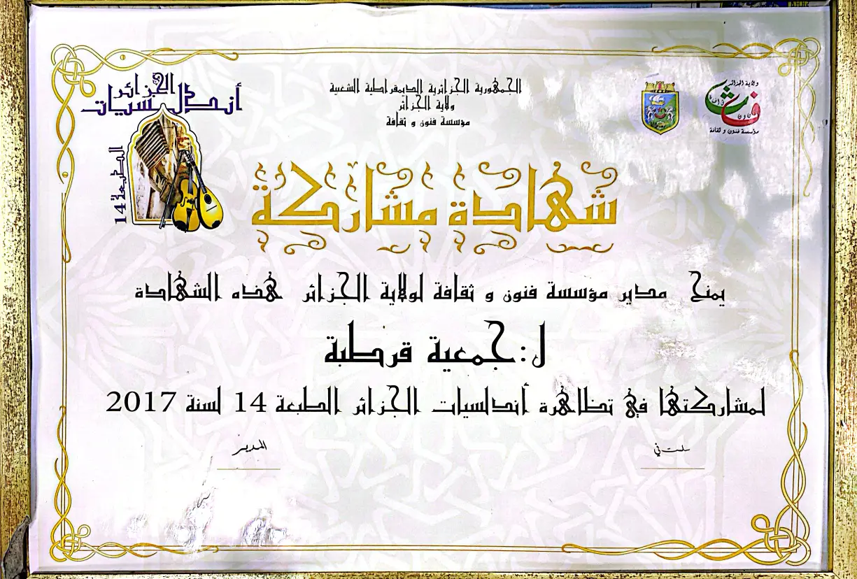 Certificat 63